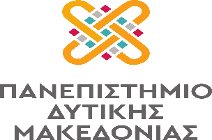 Πανεπιστήμιο Δυτικής Μακεδονίας 